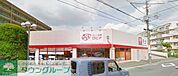 ロピア戸塚平戸店 徒歩4分。スーパー 310m