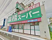 ★★業務スーパー笠間店 徒歩13分。スーパー 1020m