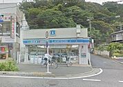 ローソン大船駅西口店 495m