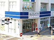 スーパーマーケットスズキヤ磯子店 徒歩2分。スーパー 130m