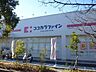 周辺：ココカラファイン七里ヶ浜店 976m