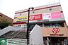 周辺：ロピア港南台店 徒歩7分。 540m