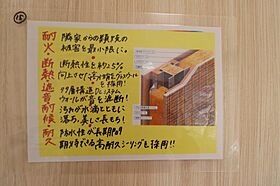 ヴェルクレール  ｜ 滋賀県守山市伊勢町（賃貸アパート1LDK・1階・42.67㎡） その29