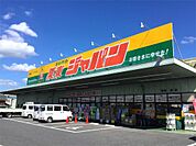 ジャパン 栗東店（1040m）
