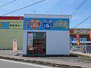 クリーニング店　播磨田（433m）