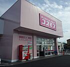 ディスカウントドラッグコスモス へそ店（386m）