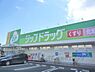 周辺：ジップドラッグ　平井店まで260メートル