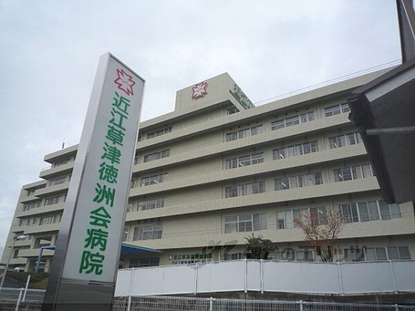 画像18:近江草津徳洲会病院まで2990メートル
