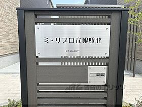 ミ・リブロ彦根駅北弐番館 103 ｜ 滋賀県彦根市古沢町（賃貸アパート1K・1階・32.25㎡） その4