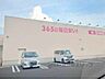 周辺：ドラッグストアコスモス　愛知川店まで1200メートル