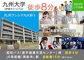 RJRプレシア九大前2  ｜ 福岡県福岡市西区九大新町2-2（賃貸マンション1K・5階・23.10㎡） その4