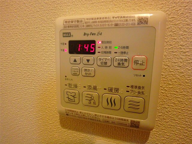 設備