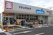 現地から610m　現地から徒歩8分　ウエルシア船橋二子店　　千葉県船橋市二子町585-1
