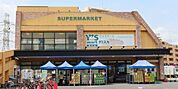 現地から200m　現地から徒歩3分　ワイズマート ディスカ西船本郷店　千葉県船橋市本郷町746-1