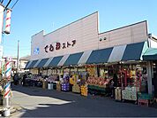 寺尾ストア咲が丘店　千葉県船橋市咲が丘3丁目11-1まで500ｍ