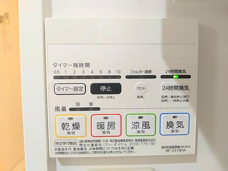 ●浴室暖房乾燥機のリモコン