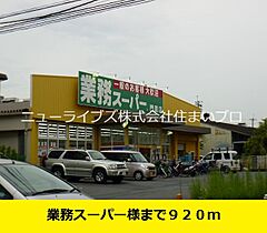 大阪府寝屋川市河北西町（賃貸アパート2LDK・2階・66.21㎡） その18