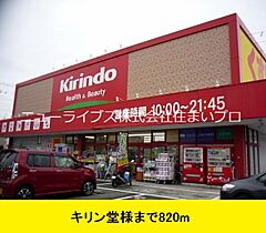 大阪府寝屋川市河北西町（賃貸アパート2LDK・2階・66.21㎡） その19