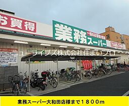 大阪府門真市城垣町（賃貸アパート1LDK・2階・44.25㎡） その20