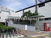 大和田駅 990m