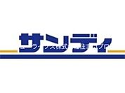 サンディ寝屋川出雲店 834m