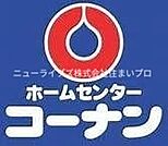コーナンPRO門真島頭店 1327m