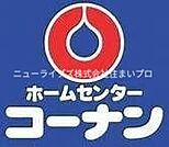 コーナンＰＲＯ寝屋川仁和寺店 759m