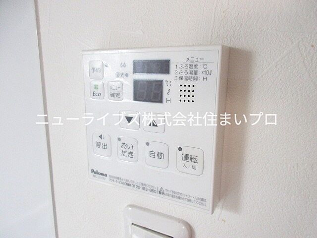 設備