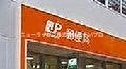 寝屋川萱島東郵便局 362m
