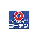 ホームセンターコーナン寝屋川昭栄店 1622m