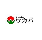 スーパーワカバ本店 673m