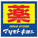 マツモトキヨシ ビバモール寝屋川店 1243m