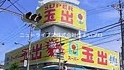 スーパー玉出寝屋川店 995m