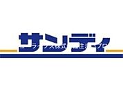サンディ門真速見店 897m