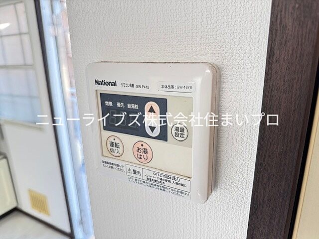 設備