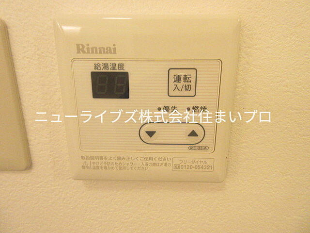 設備