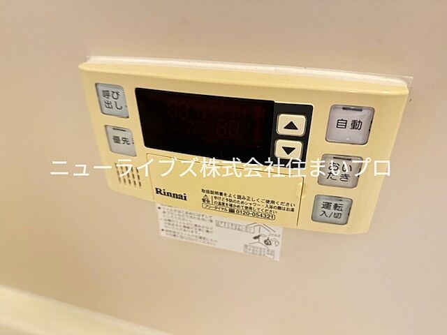 設備