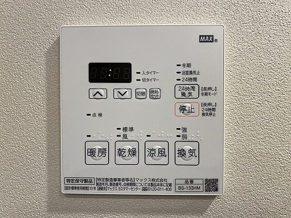 東京都板橋区板橋3丁目(賃貸マンション1LDK・2階・31.62㎡)の写真 その11