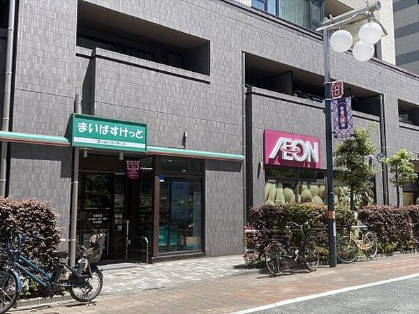 画像20:【スーパー】まいばすけっと 板橋宿店まで293ｍ