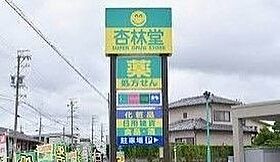 静岡県浜松市中央区和合町（賃貸アパート1K・2階・24.98㎡） その27