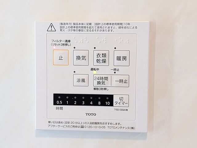 設備