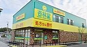 杏林堂スーパードラッグストア舞阪店 3428m