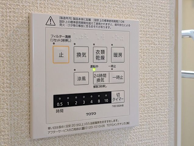 設備