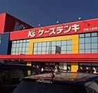 ケーズデンキ浜松入野店 1743m