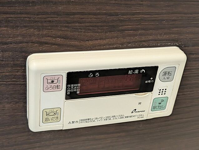設備