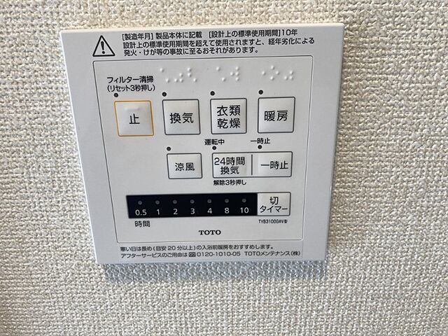設備
