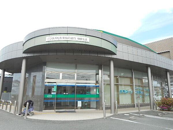 画像16:JAとぴあ浜松和田支店 1030m