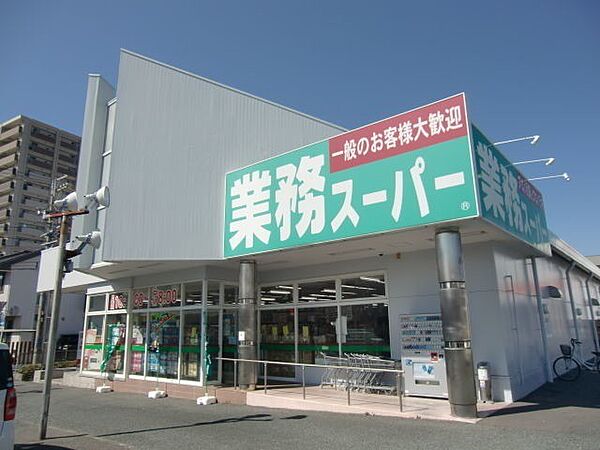 画像29:業務スーパー浜松相生店 503m