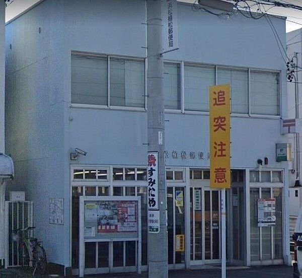 画像26:浜松植松郵便局 968m
