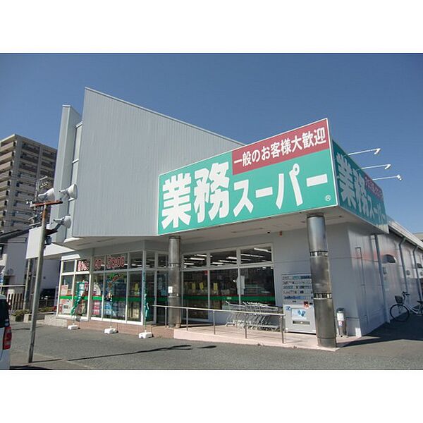 画像29:業務スーパー浜松相生店 83m